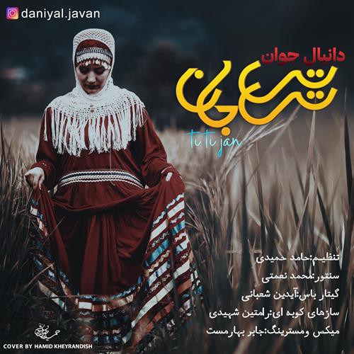دانیال جوان تی تی جان