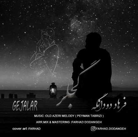 فرهاد دودانگه