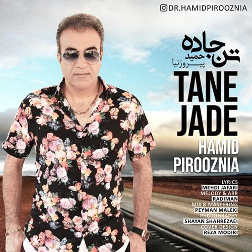 حمید پیروزنیا تن جاده