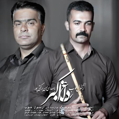 حسن برکتی پور داغ اکبر