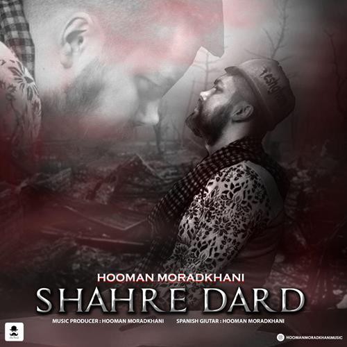 هومن مرادخانی شهر درد