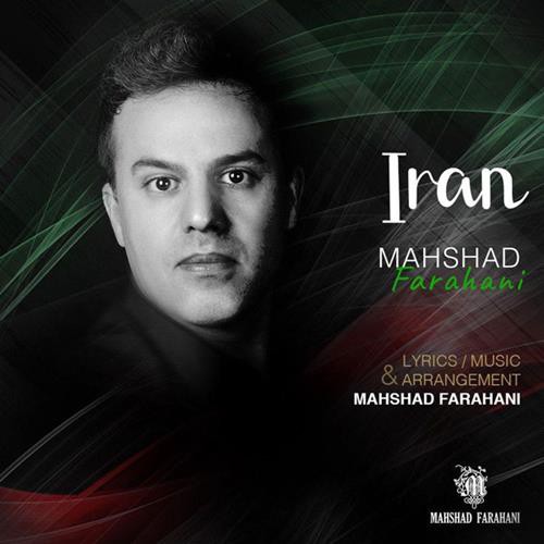 مهشاد فراهانی ایران