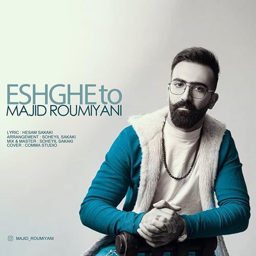 مجید رومیانی عشق تو