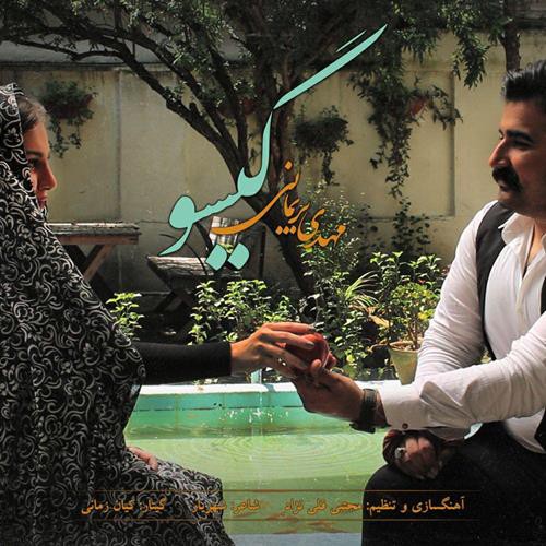 مهدی بریمانی گیسو
