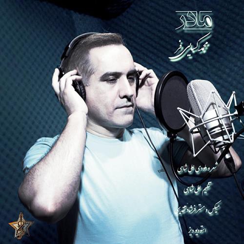 محمد کسایی فر مادر