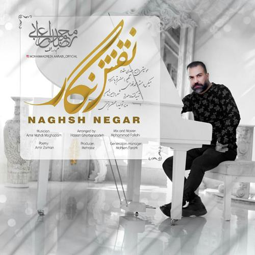 محمدرضا اعرابی