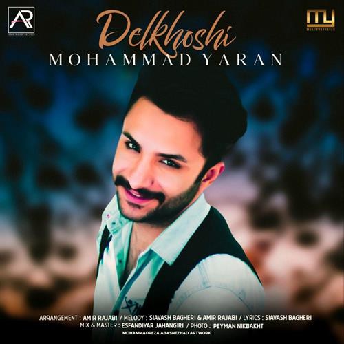 محمد یاران دلخوشی