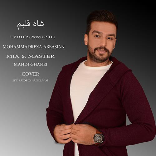 محمدرضا عباسیان شاه قلبم