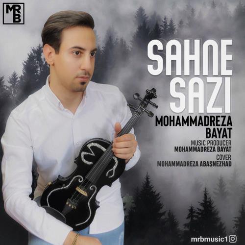 محمدرضا بیات صحنه سازی