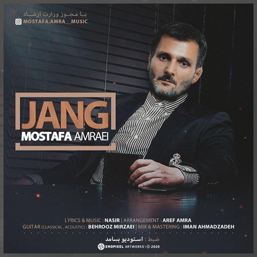مصطفی امرایی جنگ