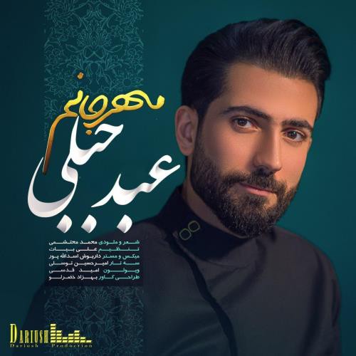 عبد جبلی مهرجانم