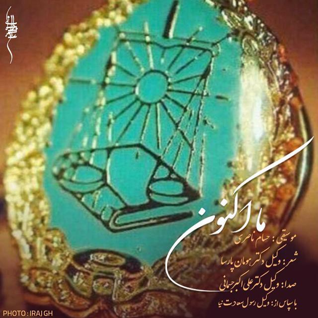 دکتر علی اکبر جسمانی ما اکنون