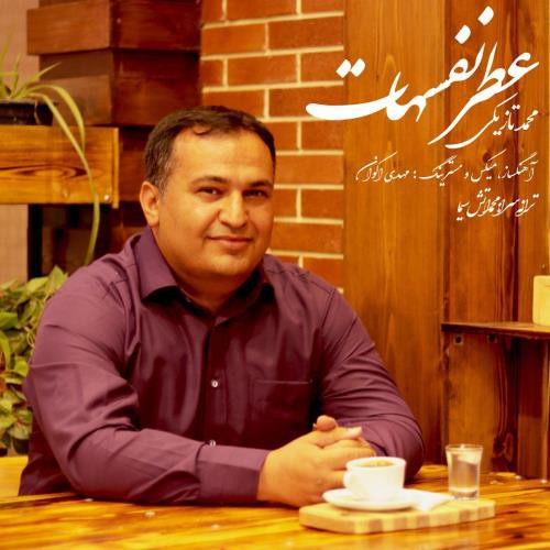 محمد تازیکی عطر نفسهات