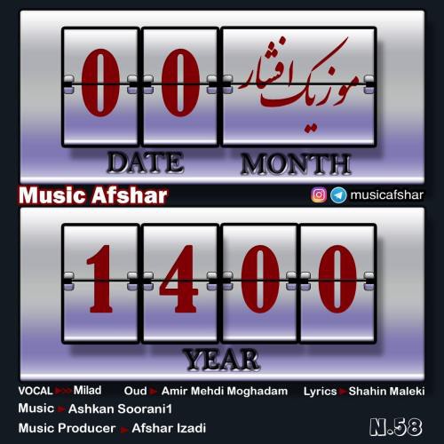 موزیک افشار 1400