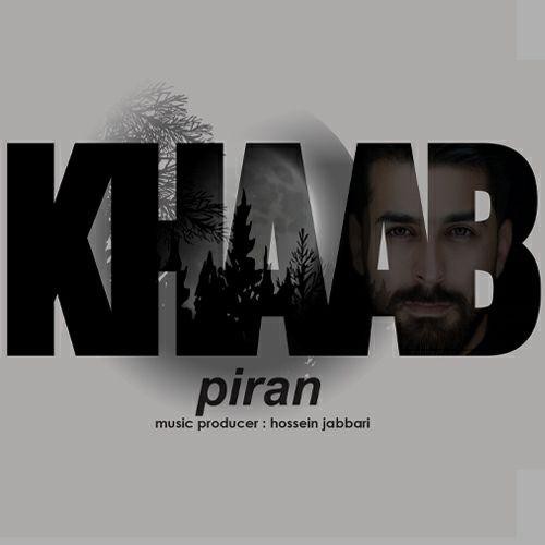 پیران خواب