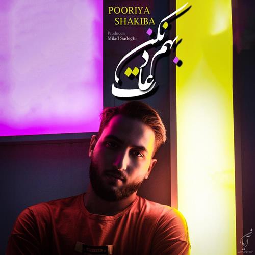 پوریا شکیبا بهم عادت نکن