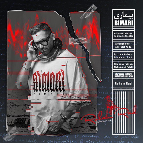 رهام راد بیماری