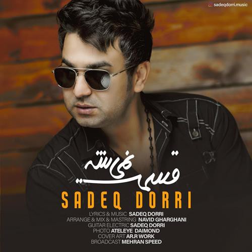 صادق دری قسمت نمیشه
