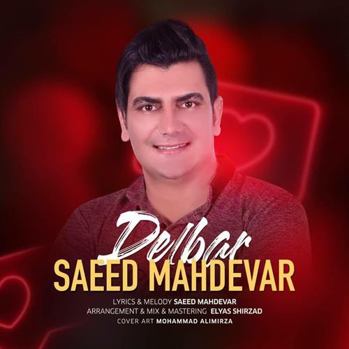 سعید مهدور دلبر