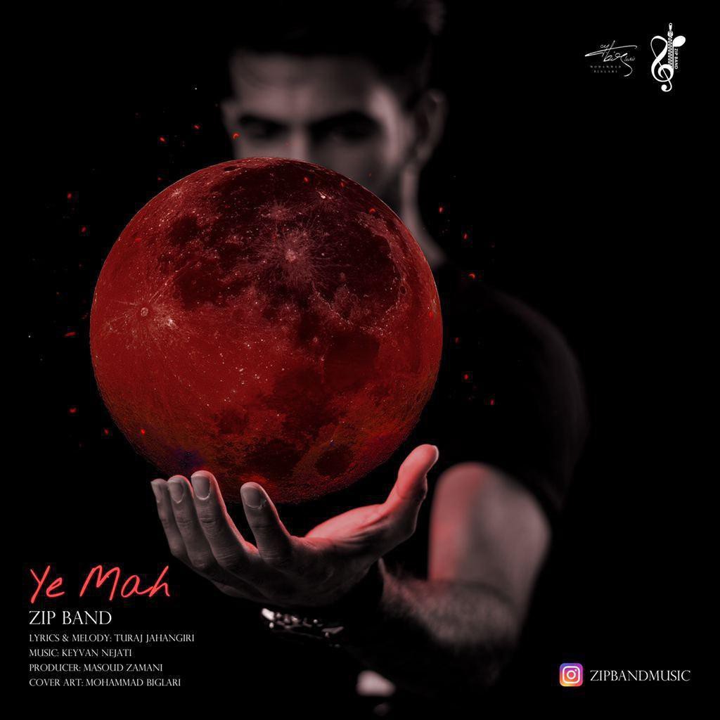 زيپ بند يه ماه