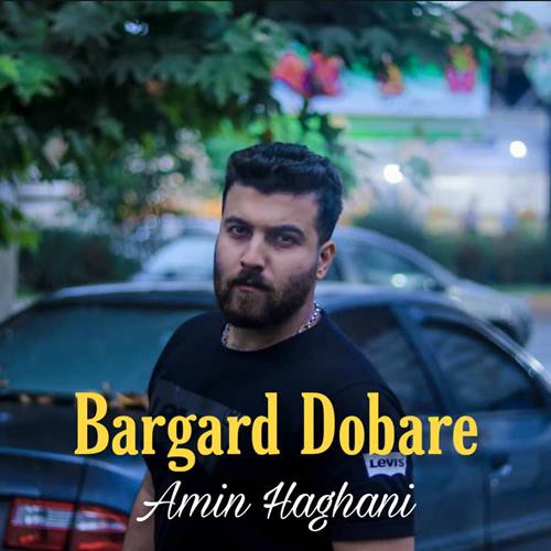 امین حقانی برگرد دوباره