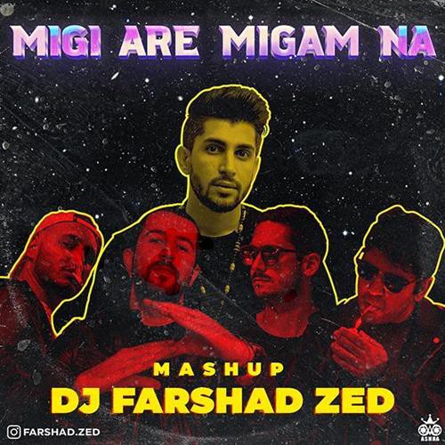 دی جی فرشاد زد میگی آره میگم نه
