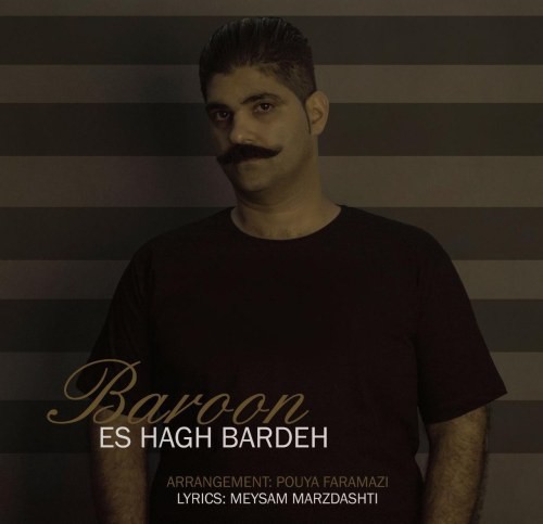 اسحاق بارده بارون