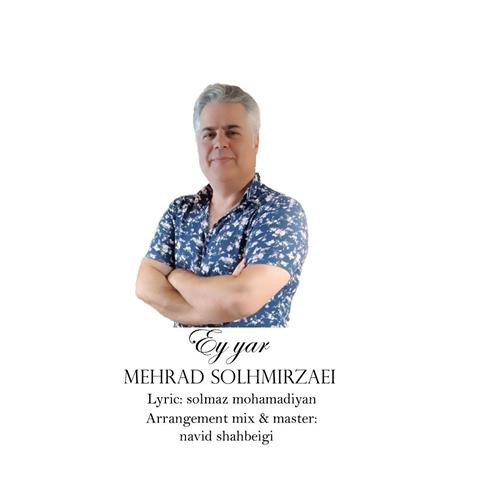 مهراد صلح میرزایی ای یار