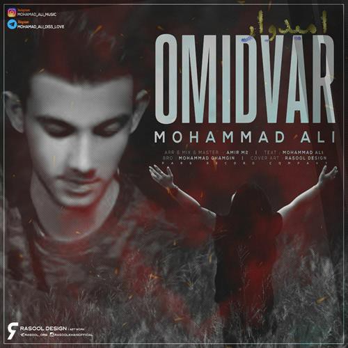محمد علی امیدوار