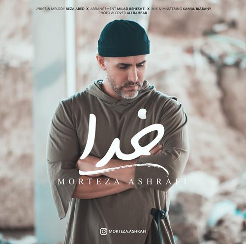 مرتضی اشرفی خدا