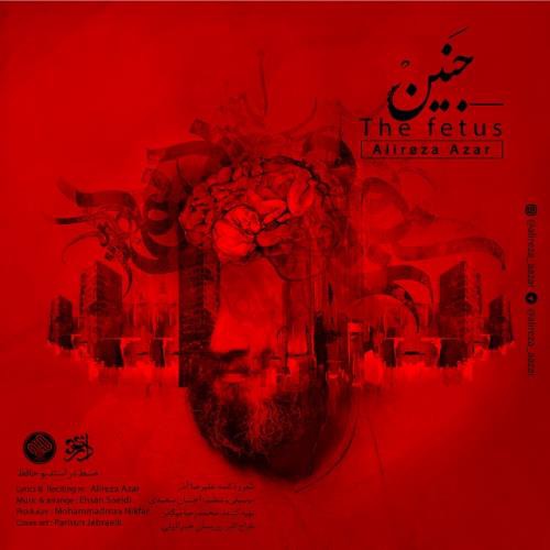 علیرضا آذر