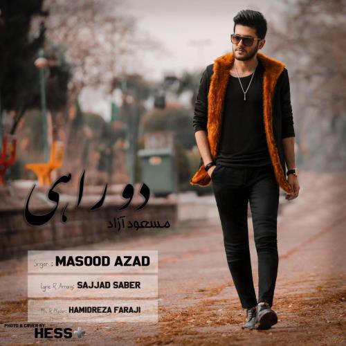 مسعود آزاد دو راهی
