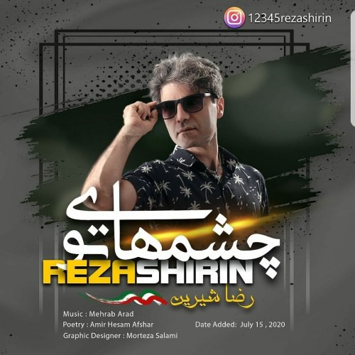 رضا شیرین چشمهای تو