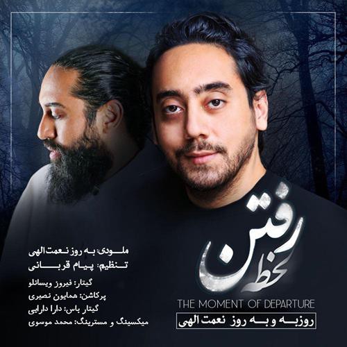 روزبه نعمت‌الهی و بهروز نعمت‌الهی لحظه رفتن