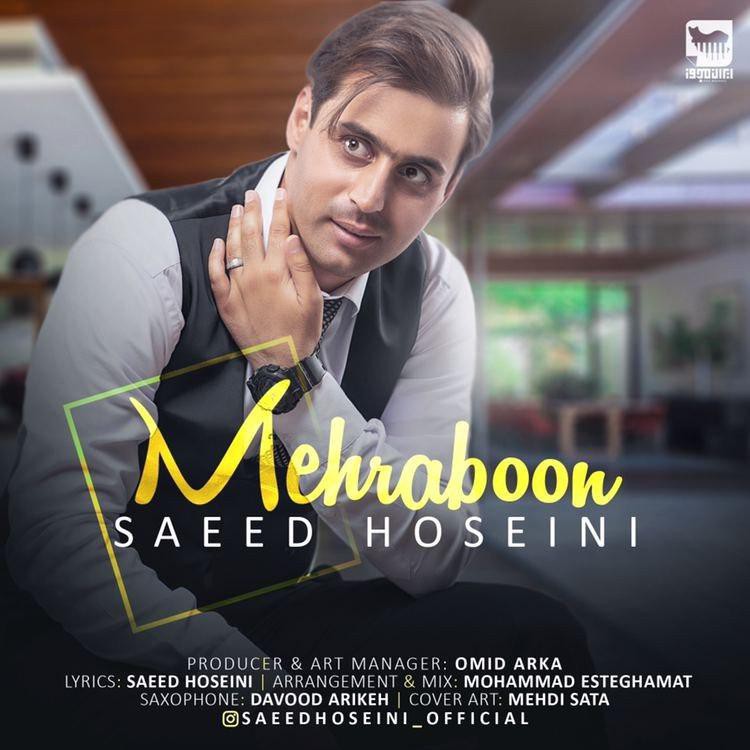 سعید حسینی مهربونی