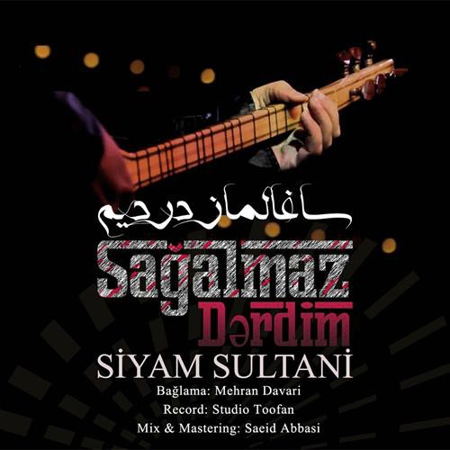 سیام سلطانی ساغالماز دردیم