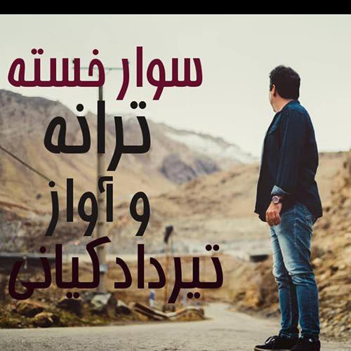 تیرداد کیانی سوار خسته