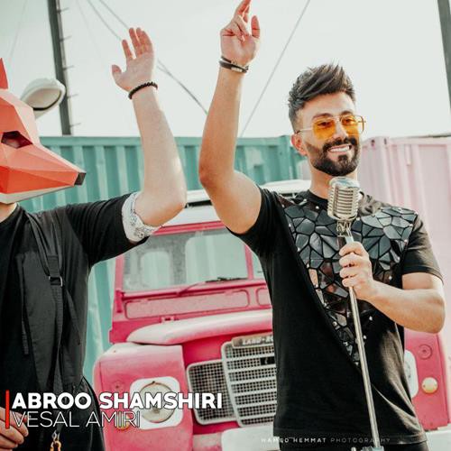 وصال امیری ابرو شمشیری