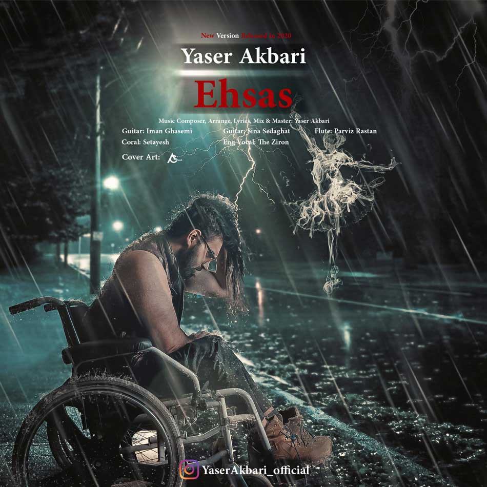 یاسر اکبری احساس