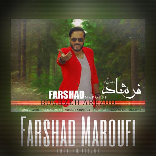 فرشاد معروفی بغض آرزو