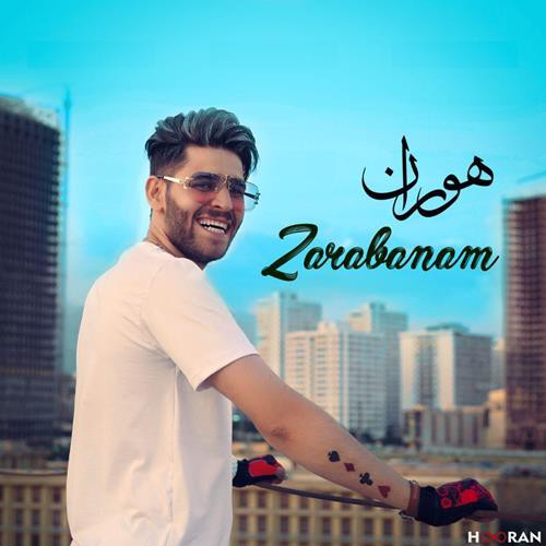 هوران ضربانم