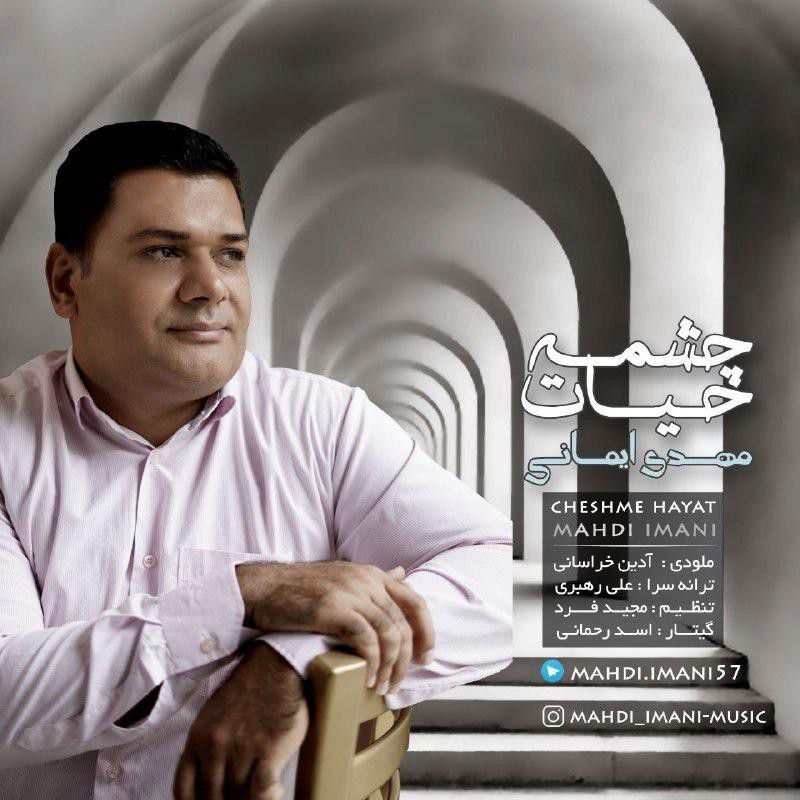 مهدی ایمانی