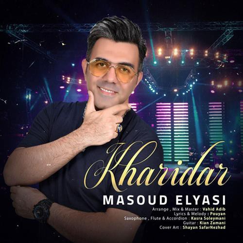 مسعود الیاسی خریدار