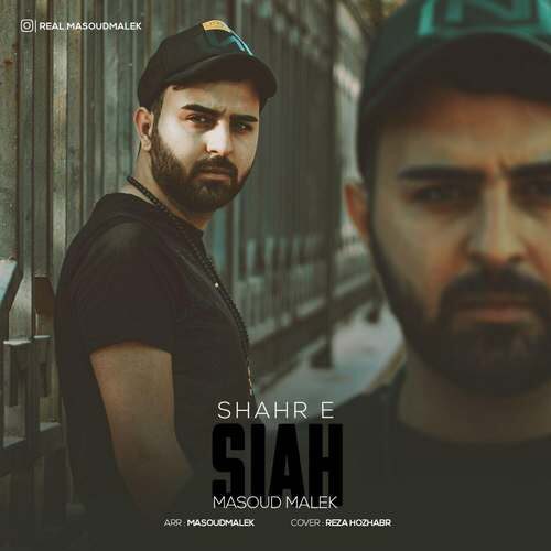 مسعود ملک شهر سیاه