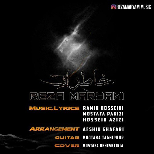 رضا مریمی خاطرات