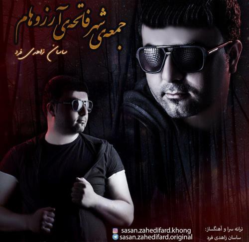 ساسان زاهدی فرد جمعه ی شهر فاتحه ی آرزوهام