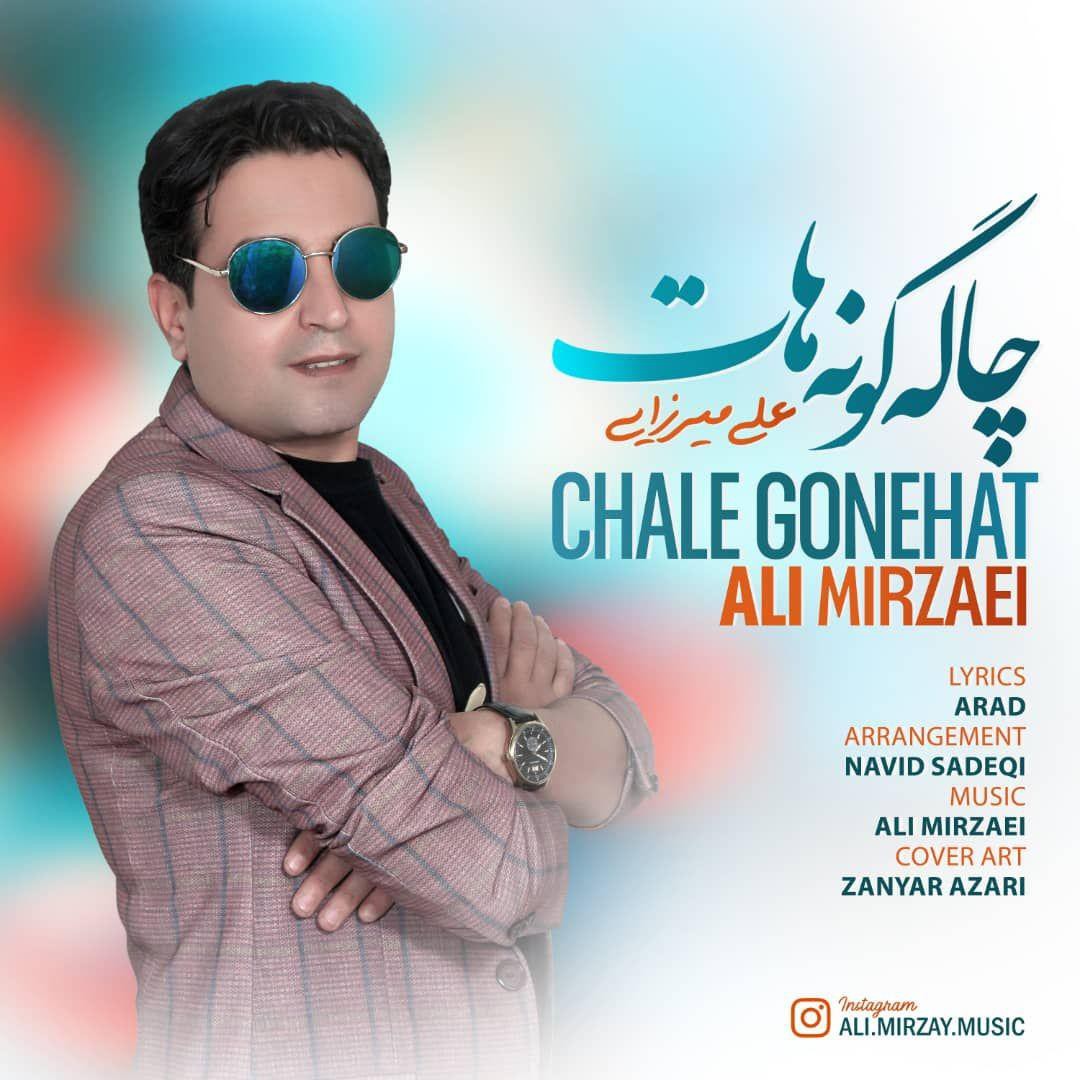 علی میرزایی چال گونه هات