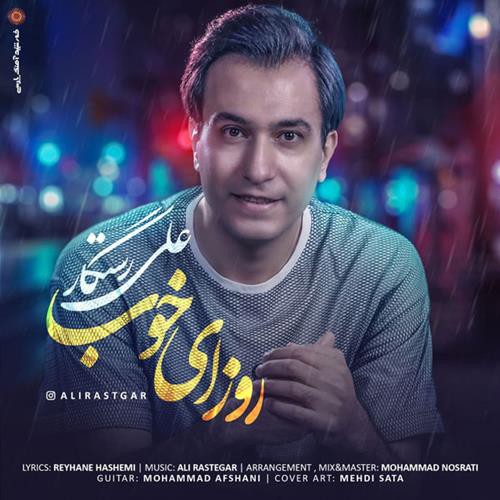 علی رستگار روزای خوب