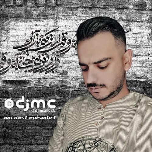 دی جی ام سی ام سی کست (ایپزود 01)