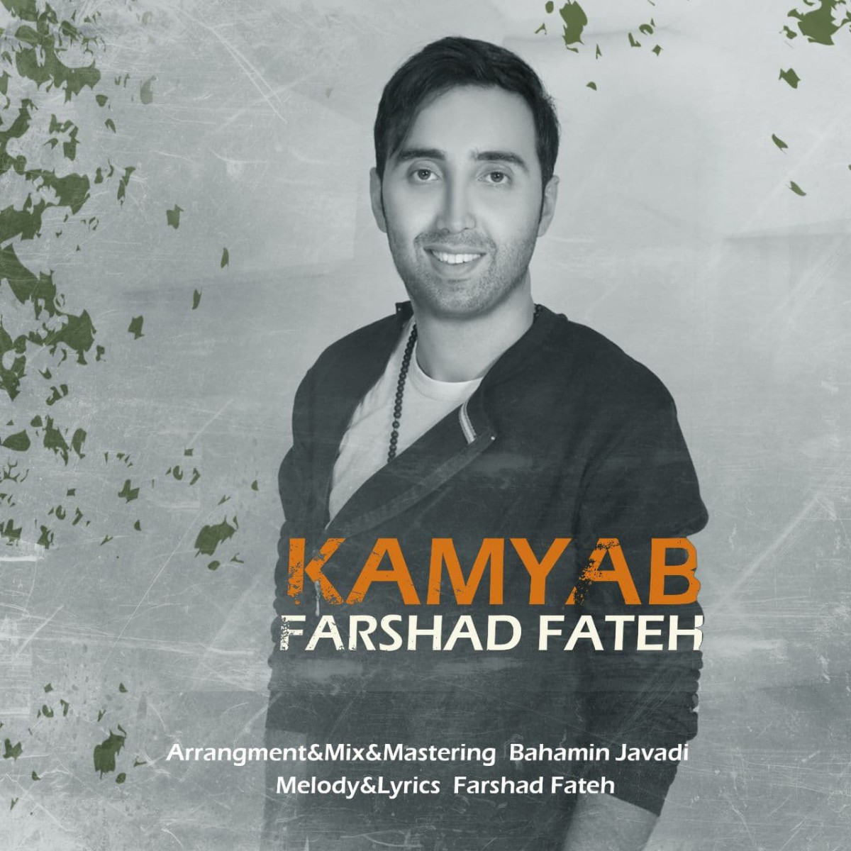 فرشاد فاتح کمیاب